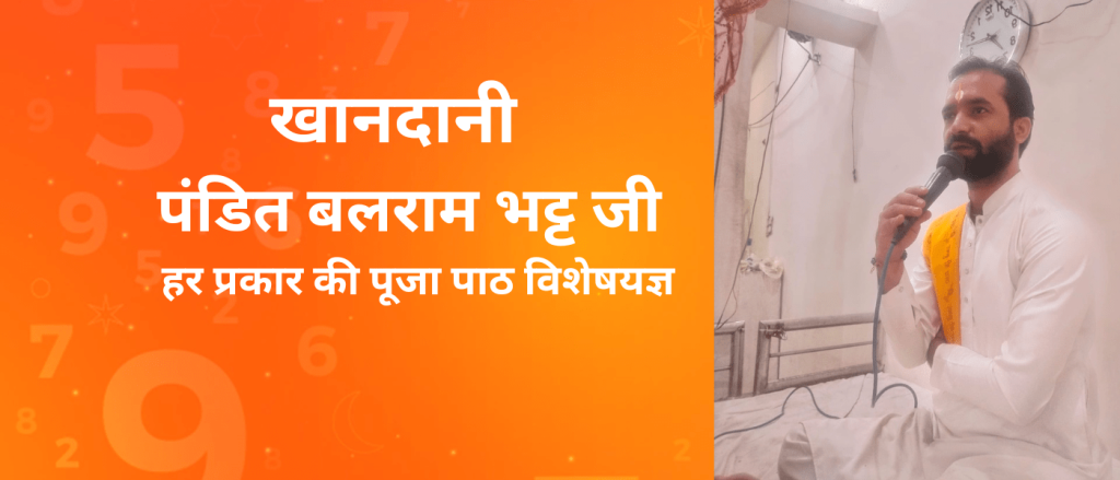 Astrology consultation at Ram Jyotish Mohali